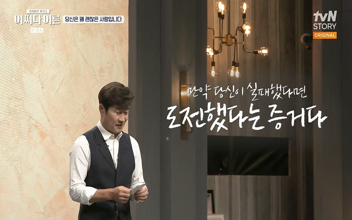 어쩌다 어른.E03.220624p-NEXT.mp4_20220828_173225.871.jpg