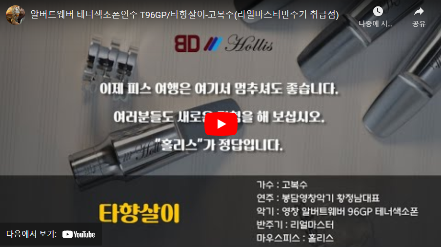알버트악기 이미지
