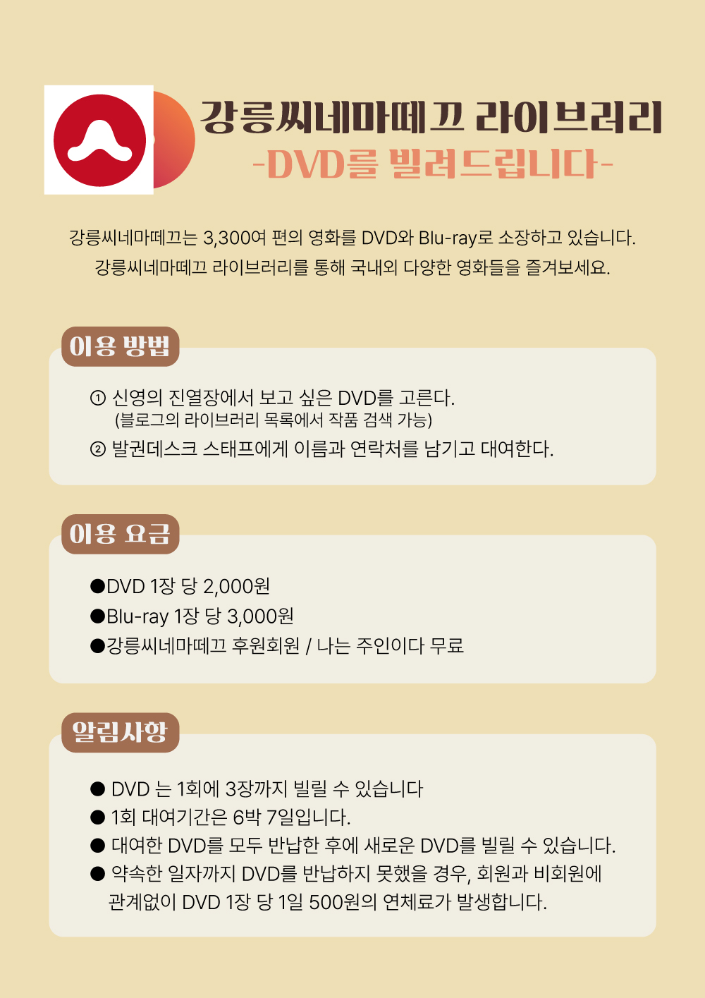 강릉씨네마떼끄 이미지