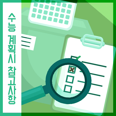  수능준비물 외 최저 기준이 없는 전형은?