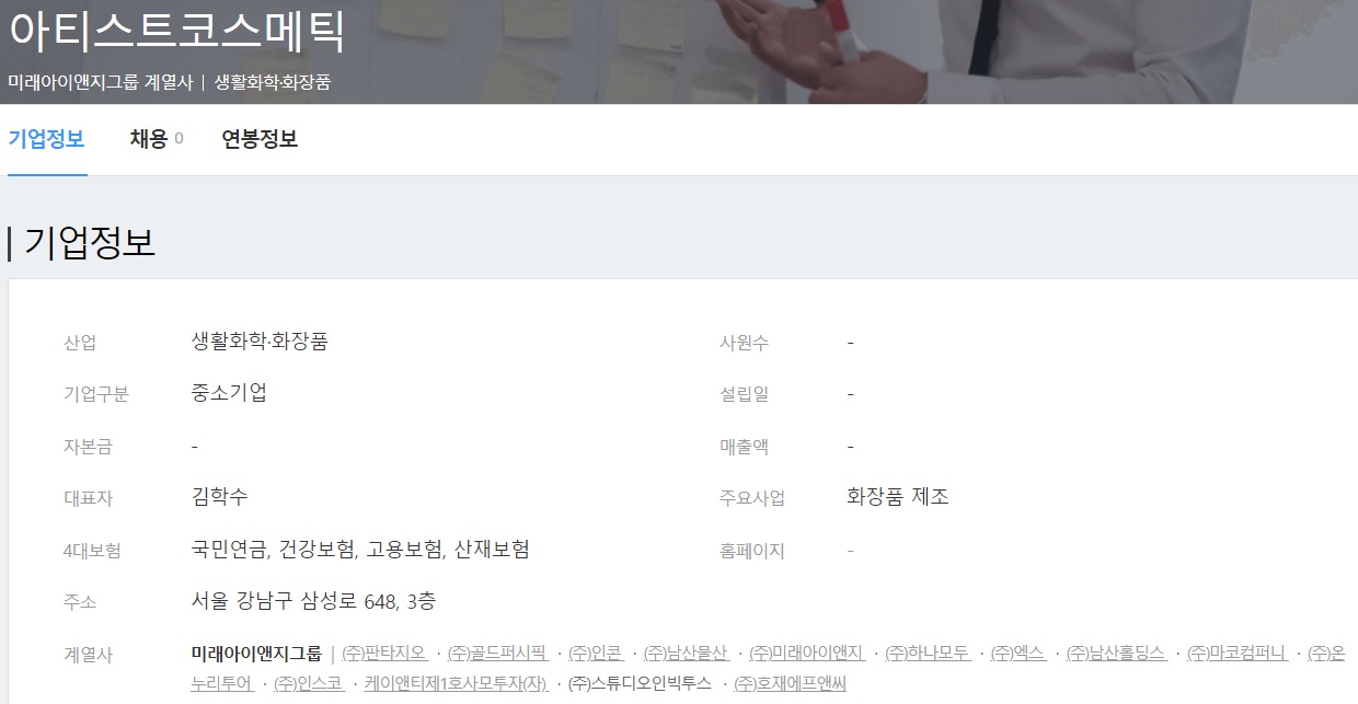 아이앤지 이미지
