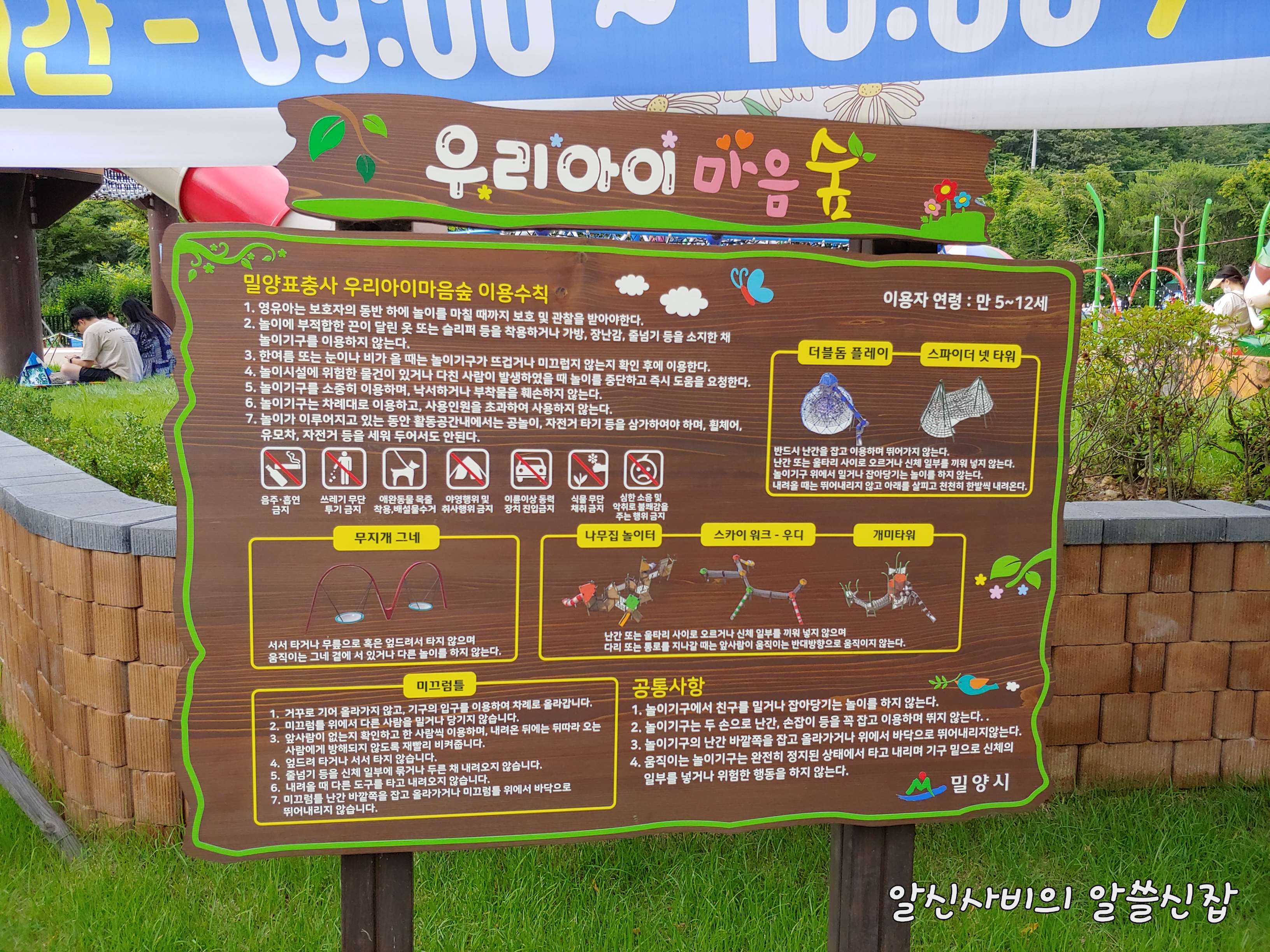  [아이와갈만한곳]밀양우리아이마음숲 주말아이와 갈만한곳은 어디?