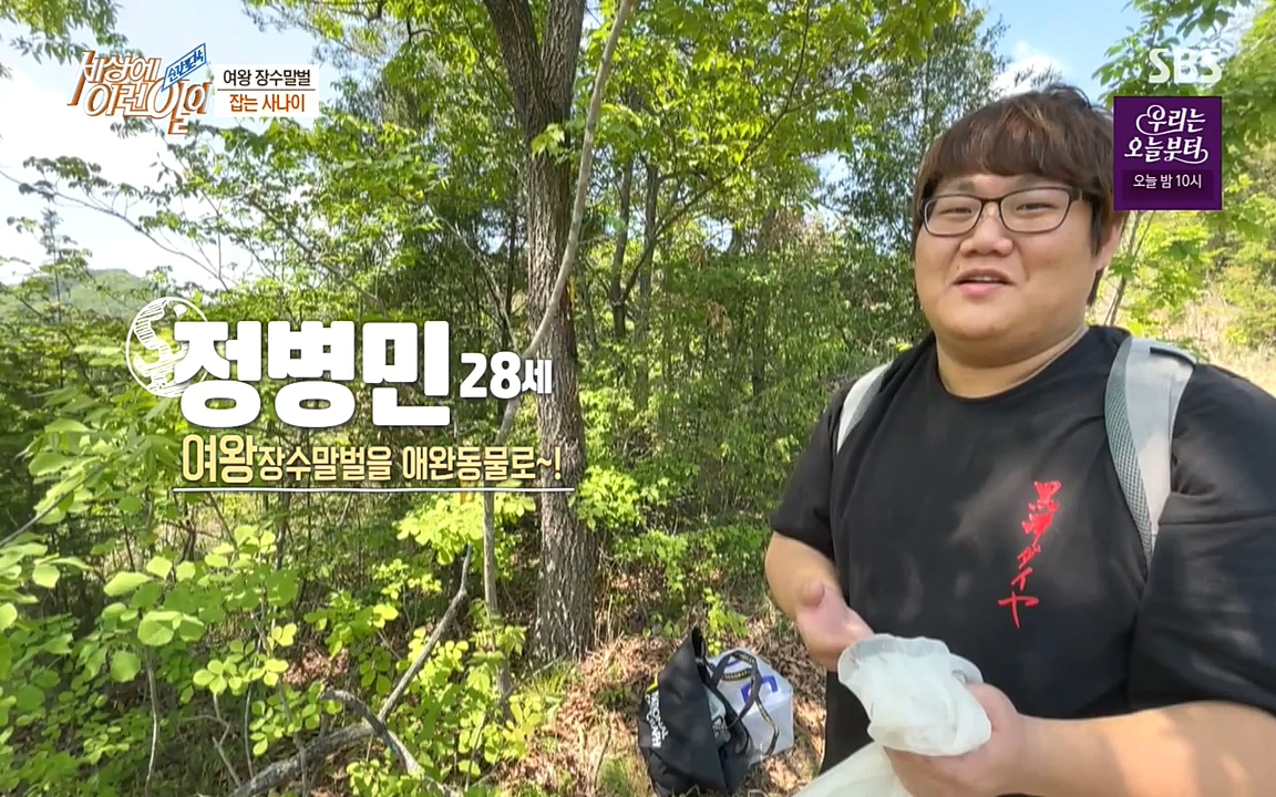 순간포착 세상에 이런일이.E1180.220518p-NEXT.mp4_20220518_175900.299.jpg