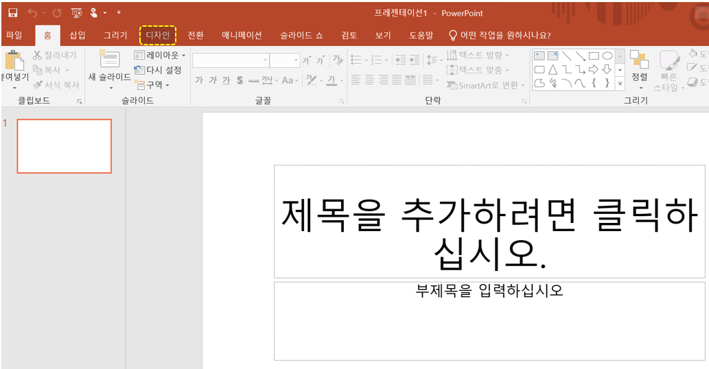 디자인-클릭해주기