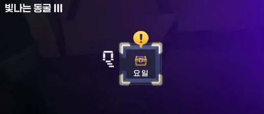마비노기 모바일 빛나는 동굴