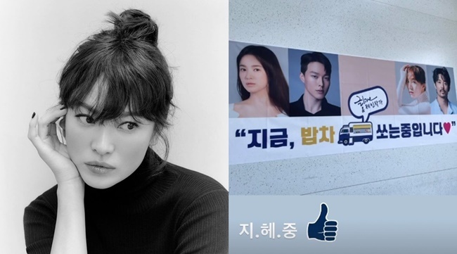  송혜교, 촬영장에 커피차 응원 줄줄이 "감사해요" (SNS컷)