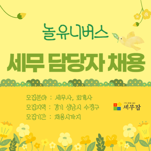 잡유니버스 이미지
