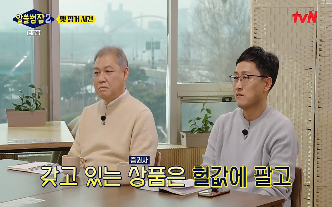 알쓸범잡 2.E13.220411p-NEXT.mp4_20220412_191040.748.jpg