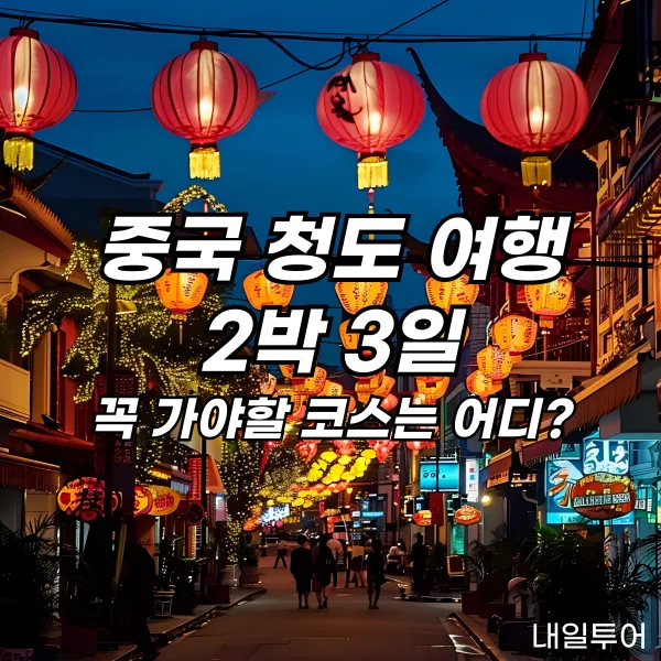 청도 여행 가볼만한곳 소싸움 경기장 입장료_3