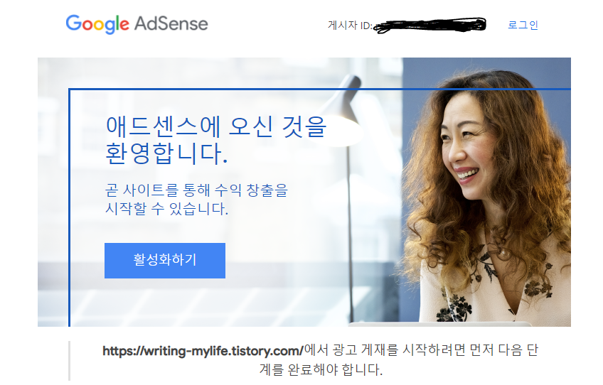 애드센스신청메일