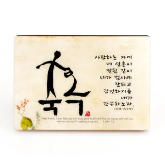 마음의 평화를 찾게 해주는 성경 말씀 평화 위로_25