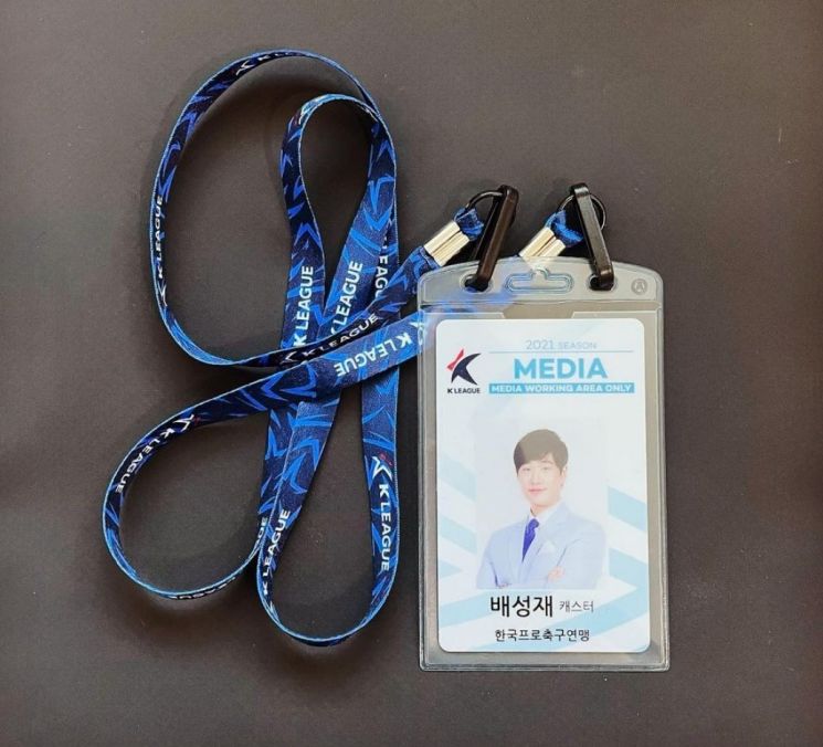 배성재 k리그 중계 NO. 18 [스포츠뉴스대본] 손흥민 1