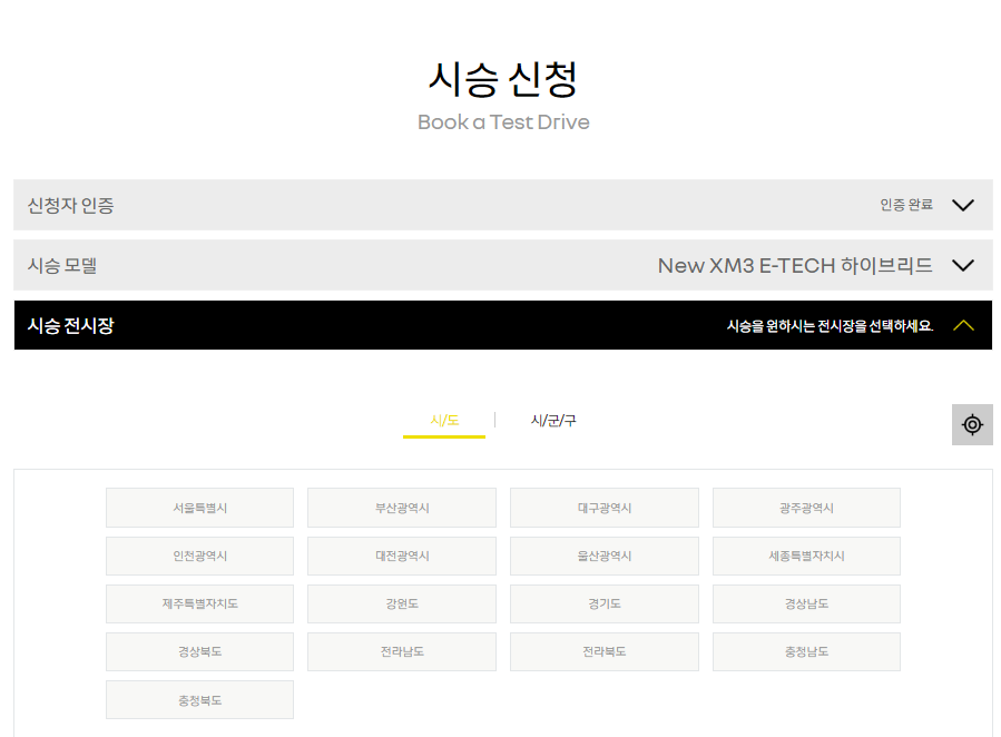 르노 XM3 하이브리드 suv