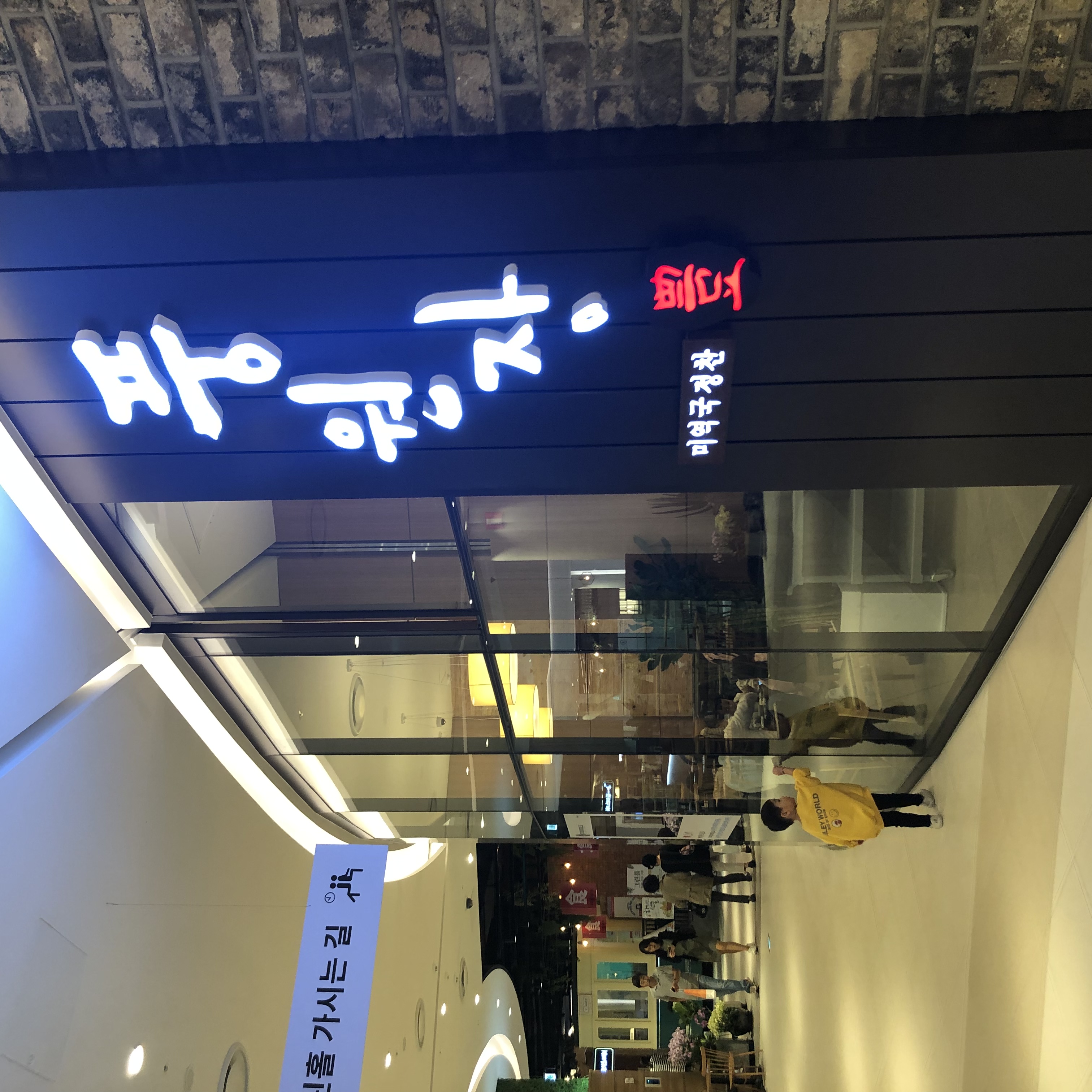 수지롯데몰맛집, 풍원장 미역국정찬