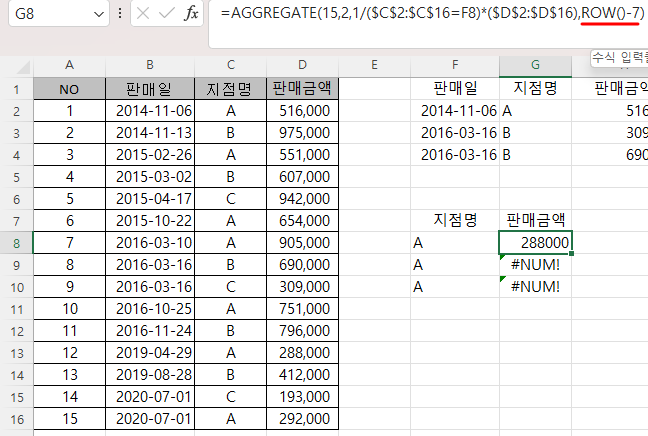 Aggregate와 row 함수 결합