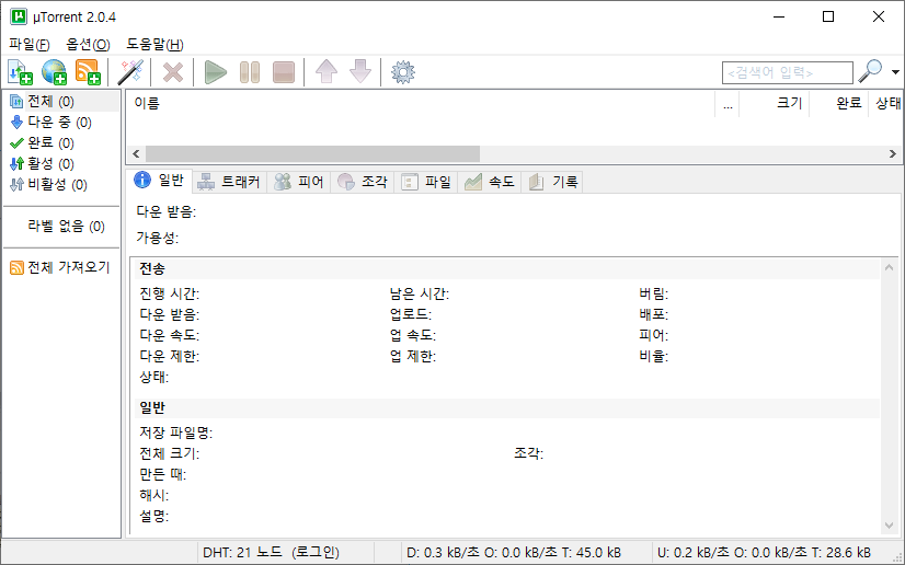 utorrent 2.2.1 mac utorrent 2.2.1 mac