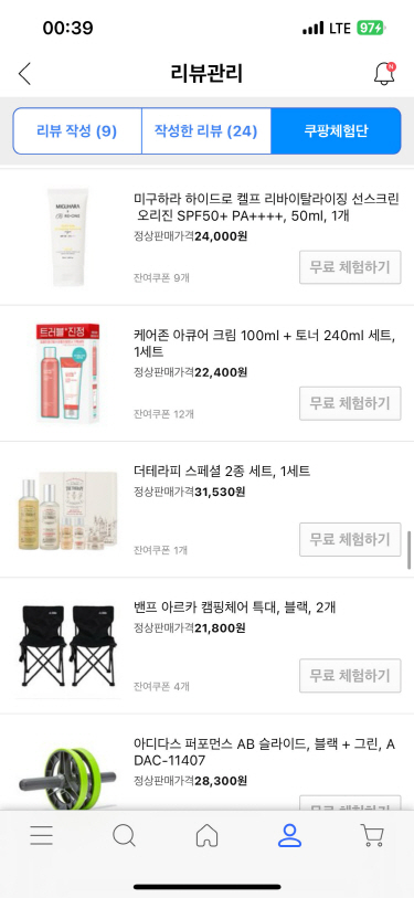 쿠팡 체험단 제품 종류2