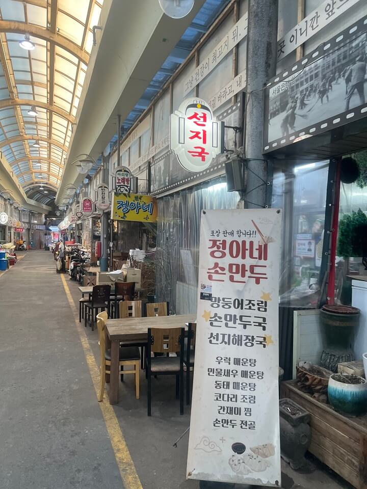 Jeonganeseonjiguk 2