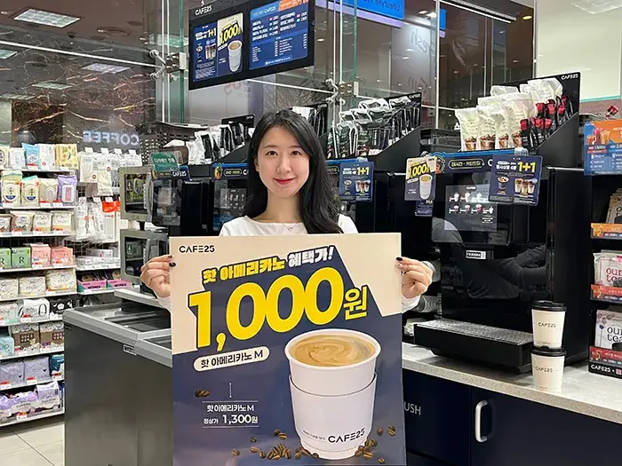 GS25 4월 행사