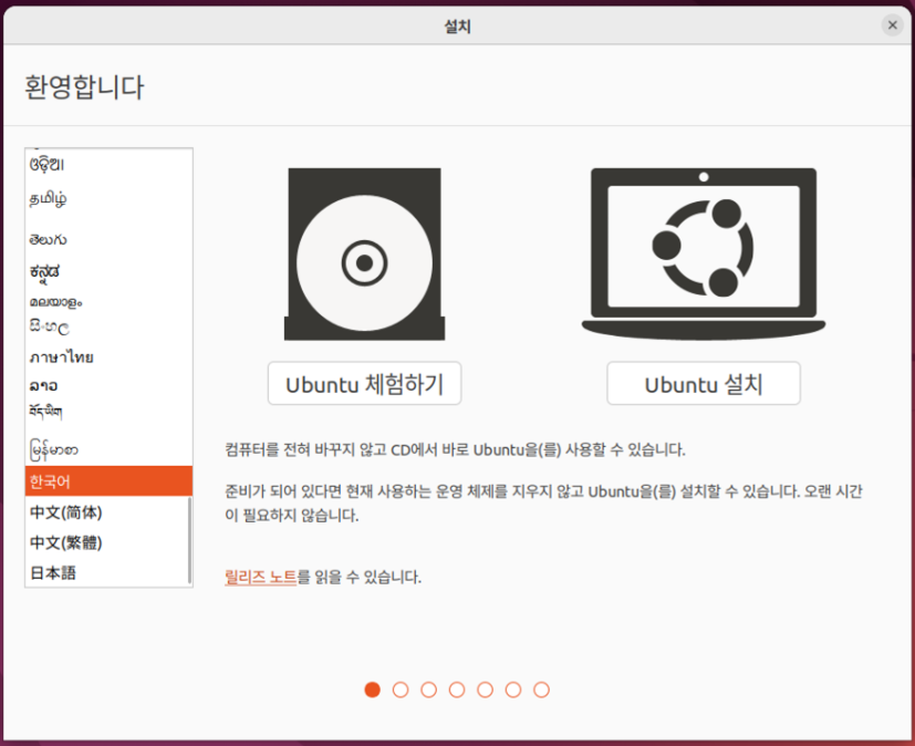 우분투 UBUNTU 이미지