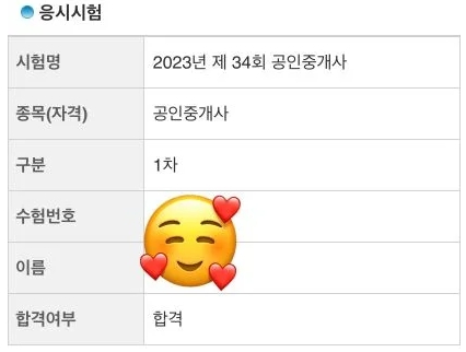  공인중개사 딱 4개월 동차합격 후기