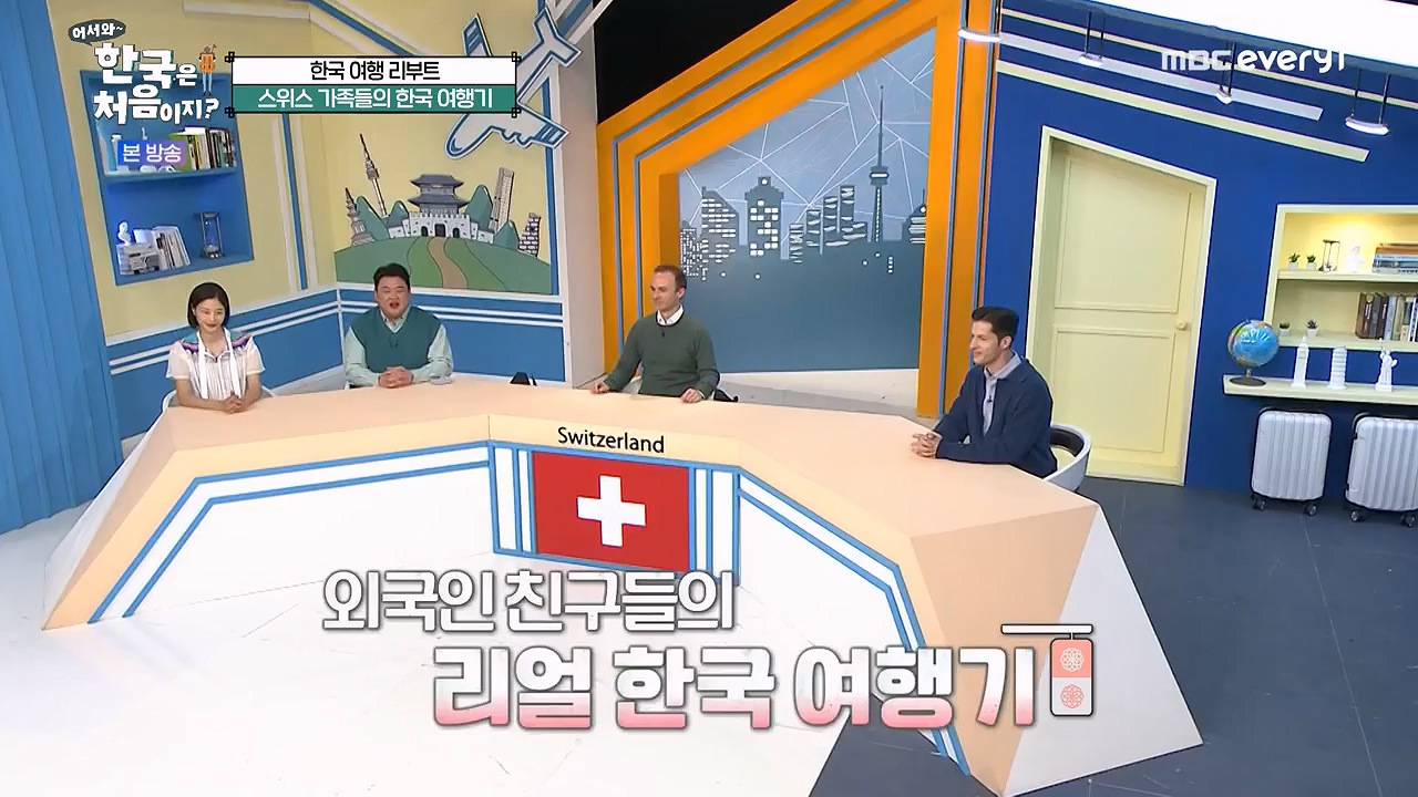 어서와 한국은 처음이지 시즌2.E261.230505p-NEXT.mp4_20230505_175258.906.jpg