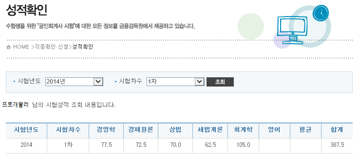  [회계사 수험 조언] 겨울에는 암기과목을 특히 열심히 하자(feat. 개꿀러가 재시 때 떨어진 이유)