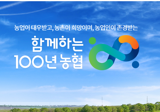  농협 인터넷뱅킹 바로가기