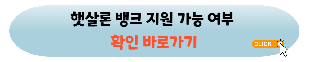 사업자대출 저금리 정부지원