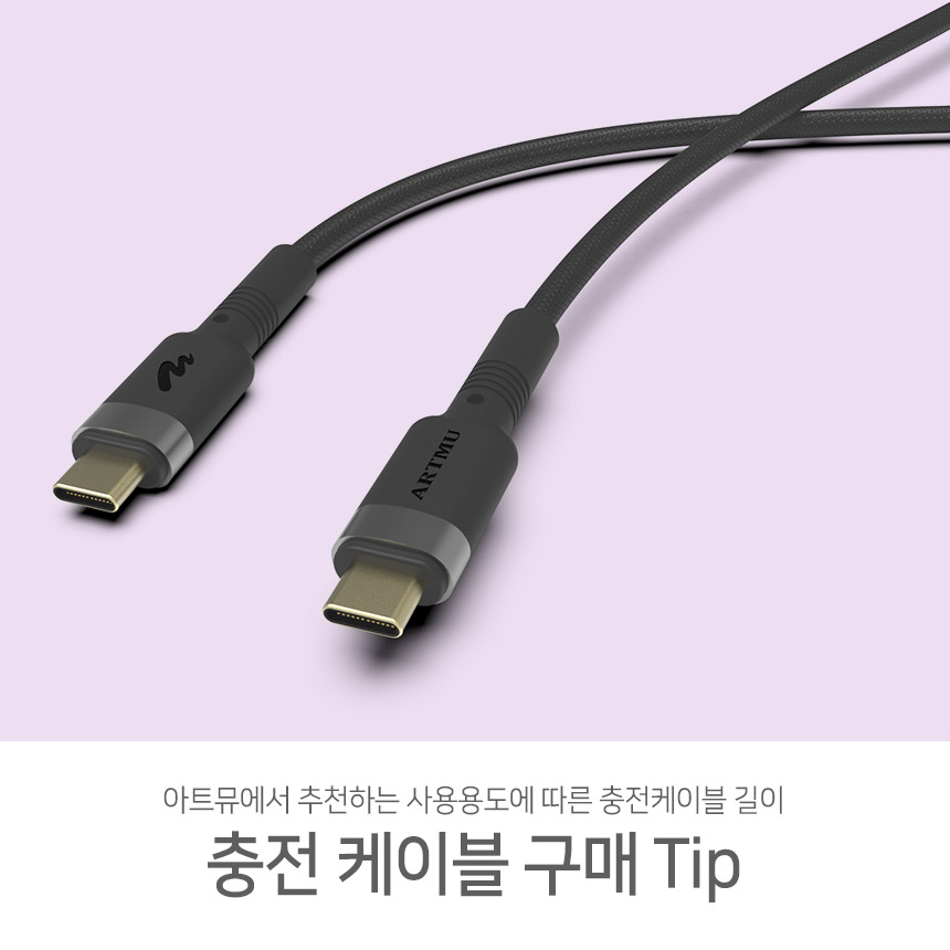  [케이블 구매 팁c] 케이블 길이별 사용 용도