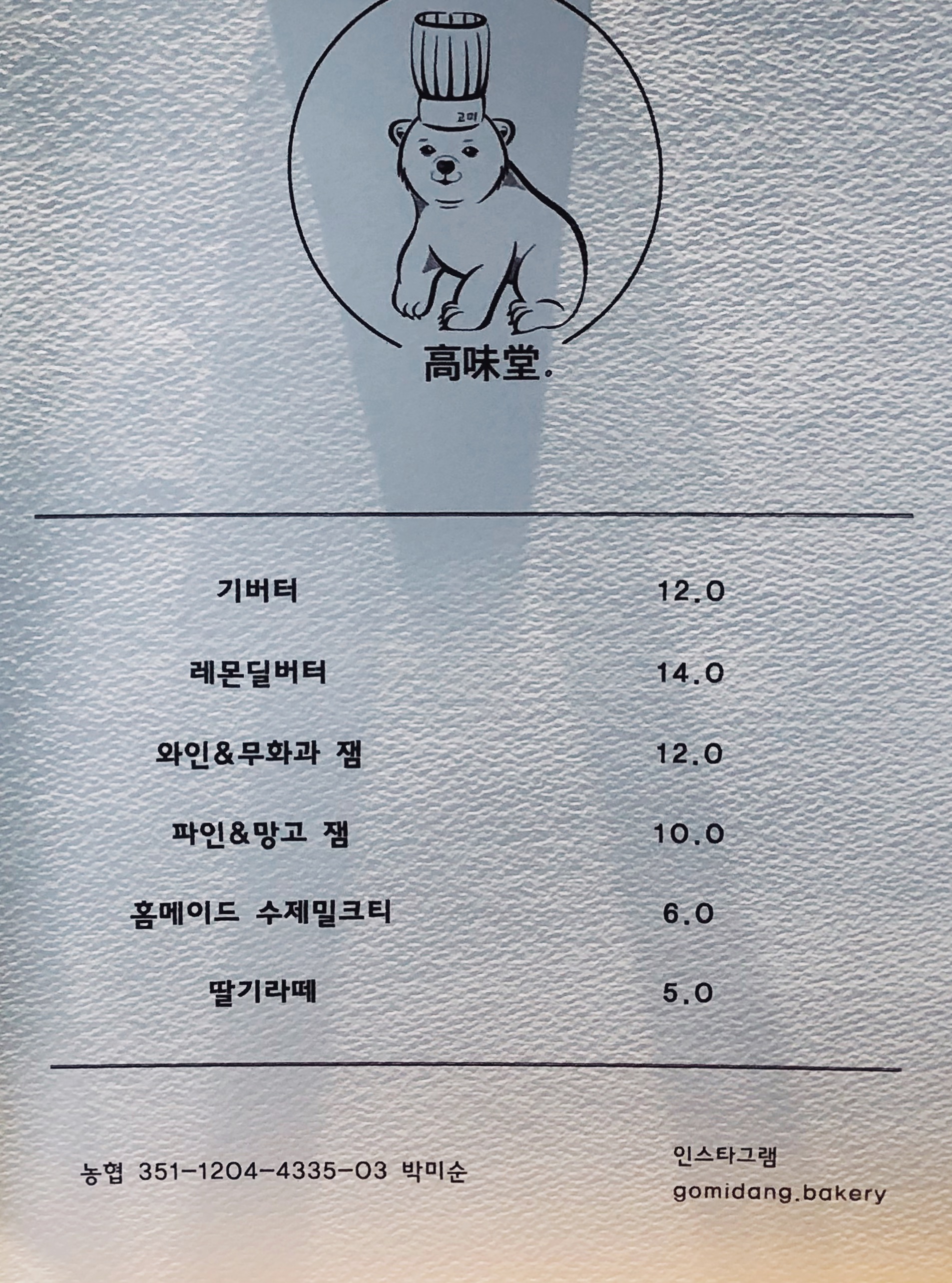 고미당 이미지