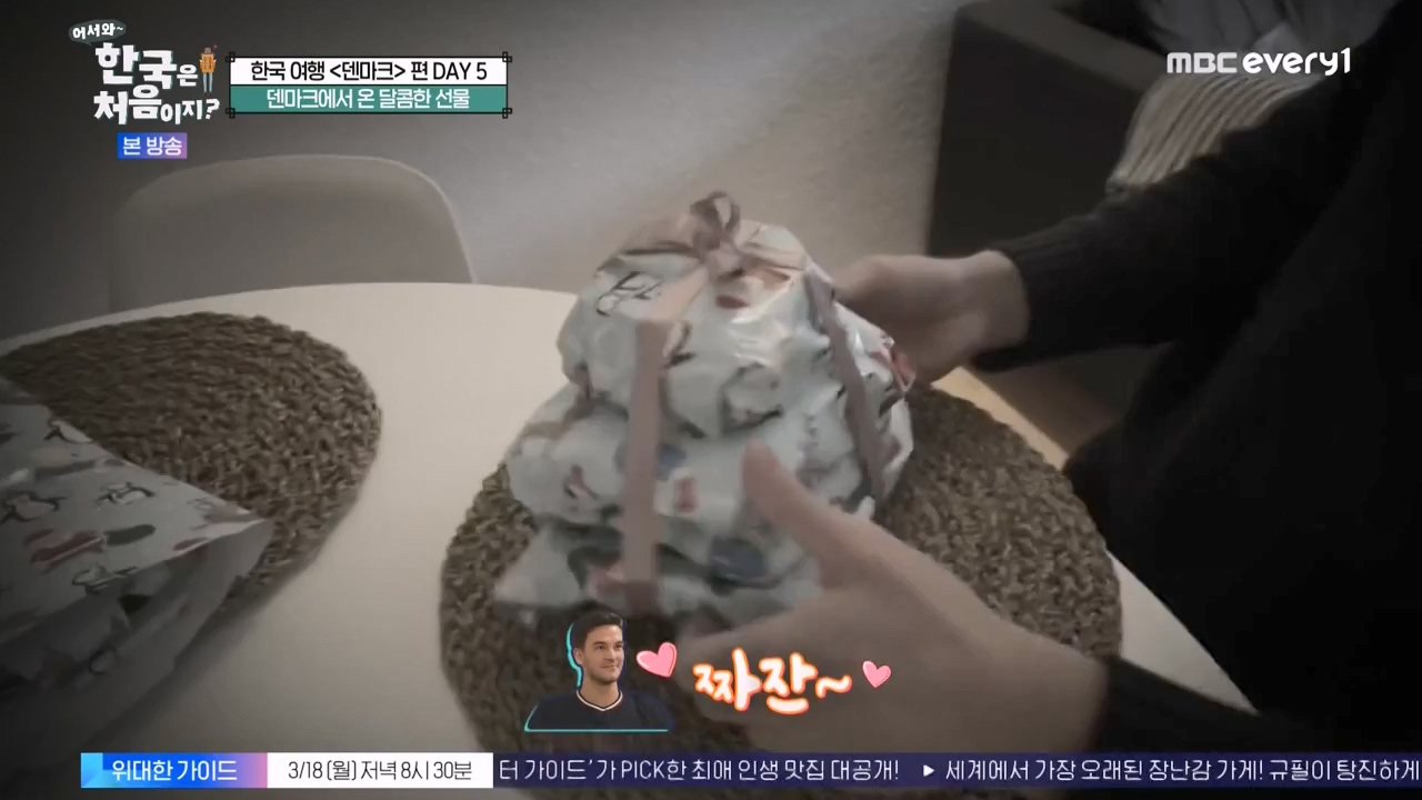어서와 한국은 처음이지 시즌2.E305.240308p-NEXT.mp4_20240308_201748.147.jpg