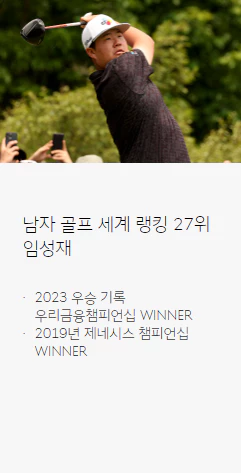 2023 제네시스 챔피언십대회