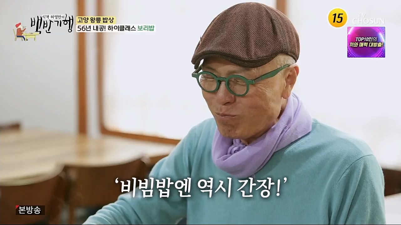 식객 허영만의 백반기행.E191.230304p.H264-F1RST.mp4_20230304_174748.591.jpg