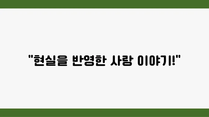 티빙 드라마 대도시의 사랑법 감상 후기 (스포없음주의)