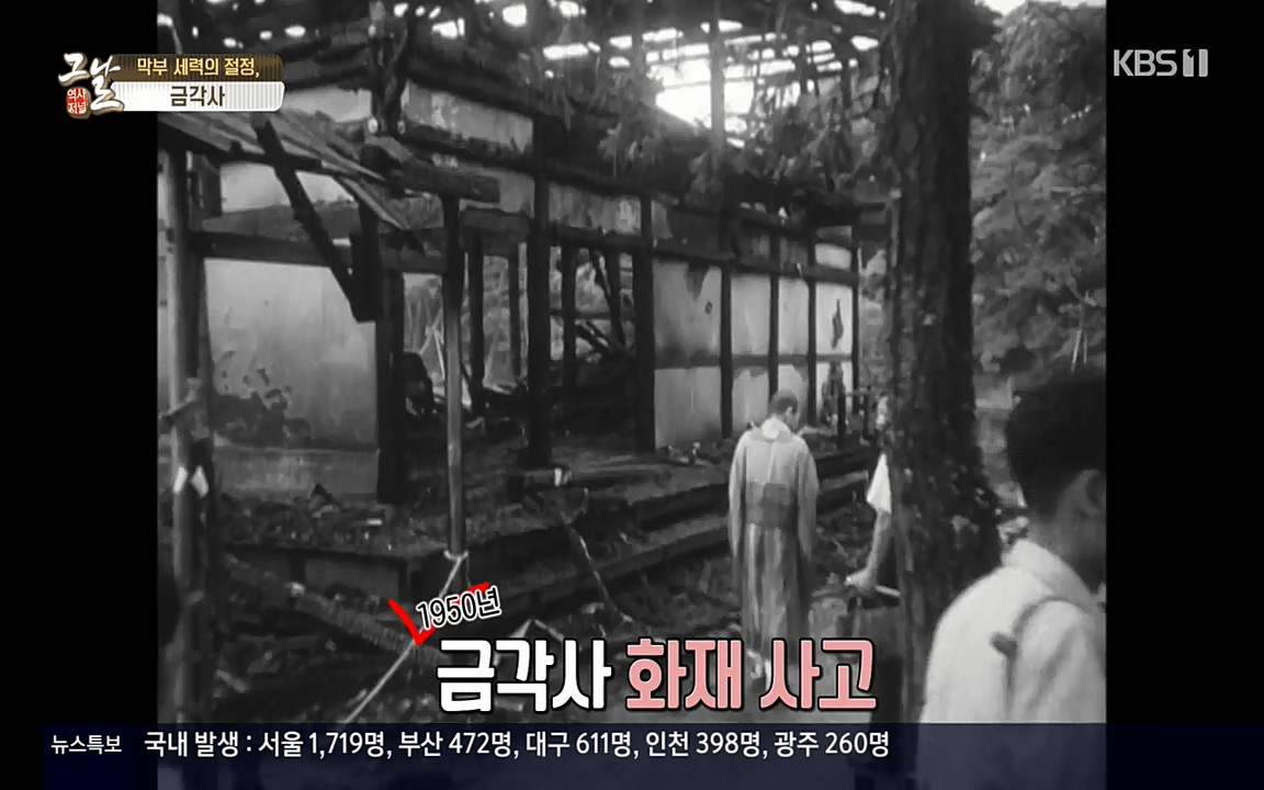 역사저널 그날.E363.220606p-NEXT.mp4_20220615_212055.136.jpg