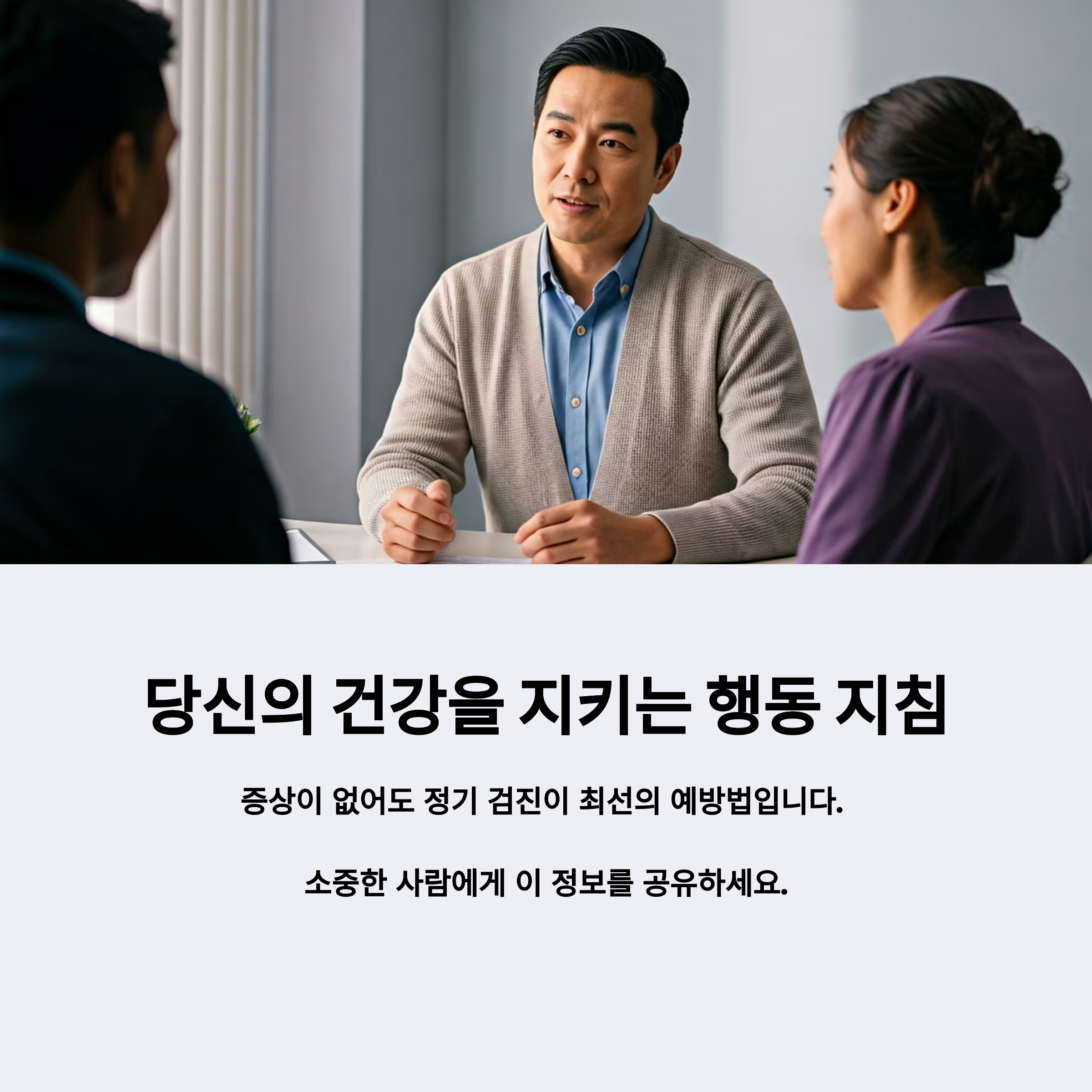전립선암 자주 묻는 질문 (FAQ)과 답변