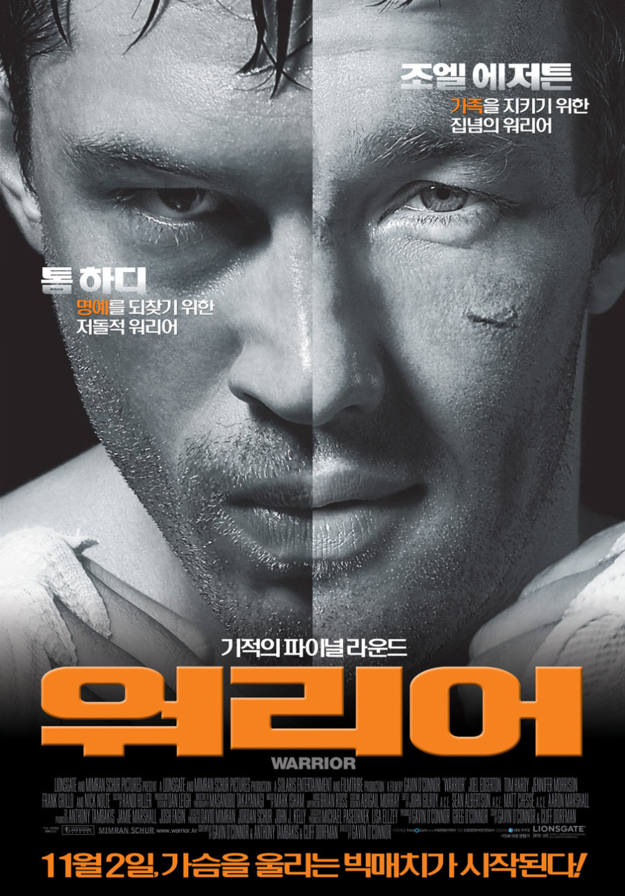 톰 하디, 조엘 에저튼 주연인 영화 워리어