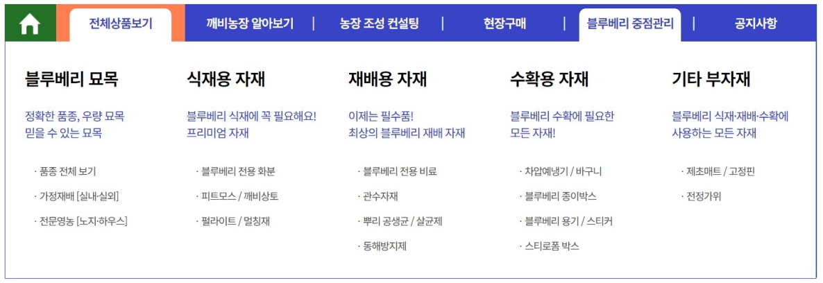 내장산 오디마을 이미지