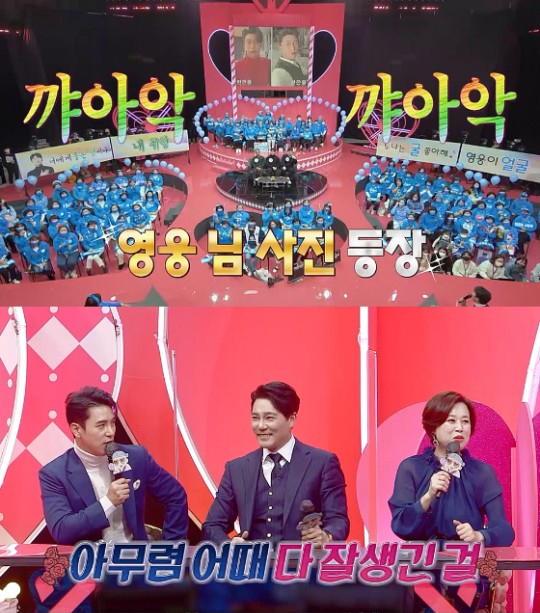 임영웅 영웅시대 주접이 풍년 2회 임영웅 "송가인에 이어 3