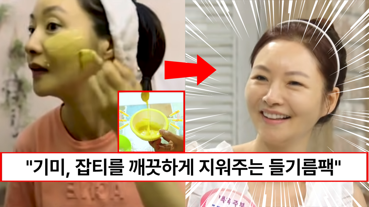 “기미도 팩으로 지울 수 있습니다” 기미, 잡티 한번에 잡고 피부나이 젊어지는 들기름팩 만드는법