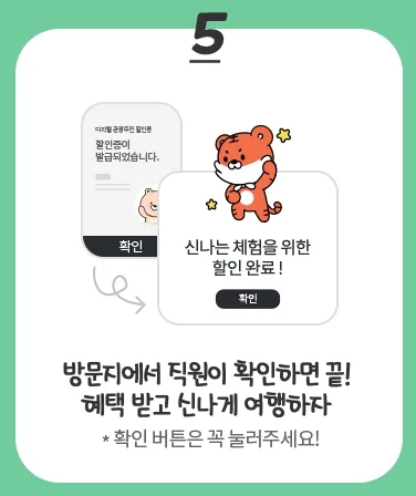 디지털 관광주민증 발급 방법&amp;#44; 사용 방법&amp;#44; 혜택