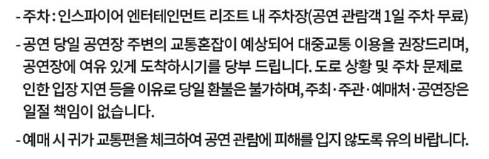 인스파이어 아레나 주차