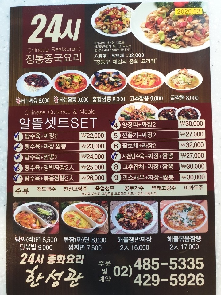 한성관 이미지