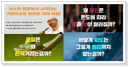  흐르는 것들의 과학