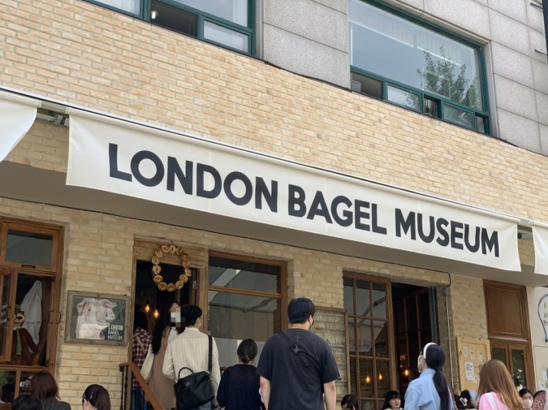 :: 런던베이글뮤지엄 안국 카페 3
