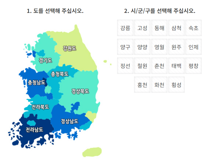 동서울_고속버스터미널_시간표