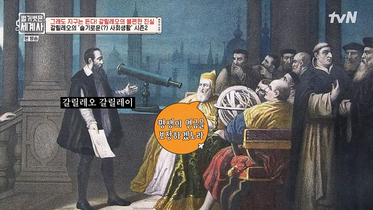 벌거벗은 세계사.E88.230229p-NEXT.mp4_20230403_203107.338.jpg