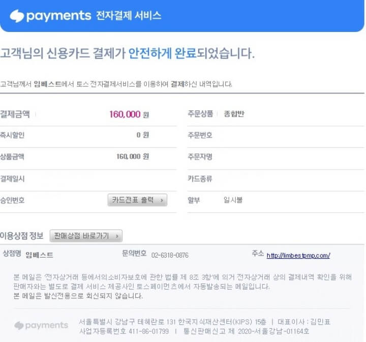  정보보안기사 인강 수강후기(임베스트, 지안에듀 알기사)