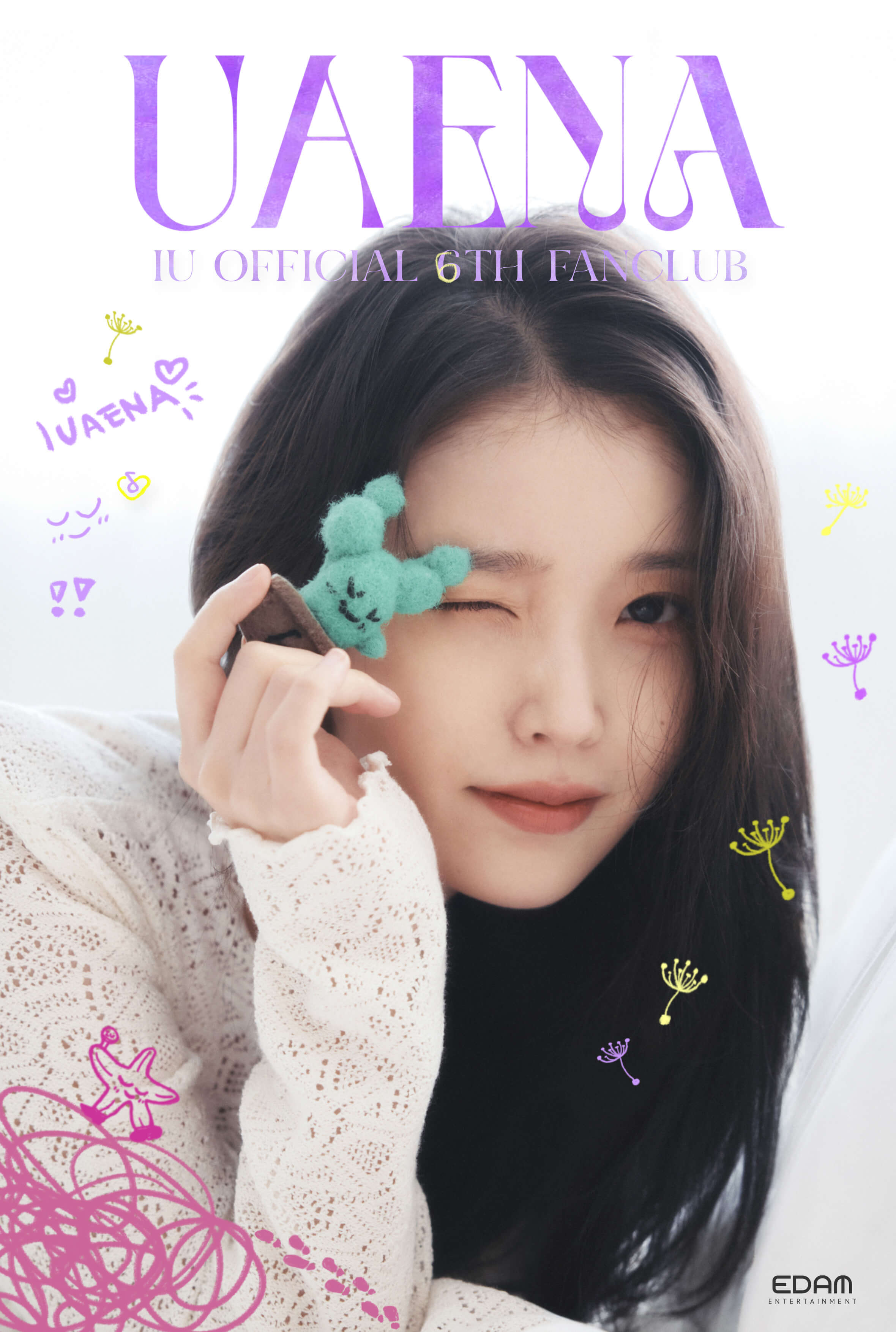 아이유 공식 팬클럽 &amp;#39;유애나 8기&amp;#39; 모집 신청 방법